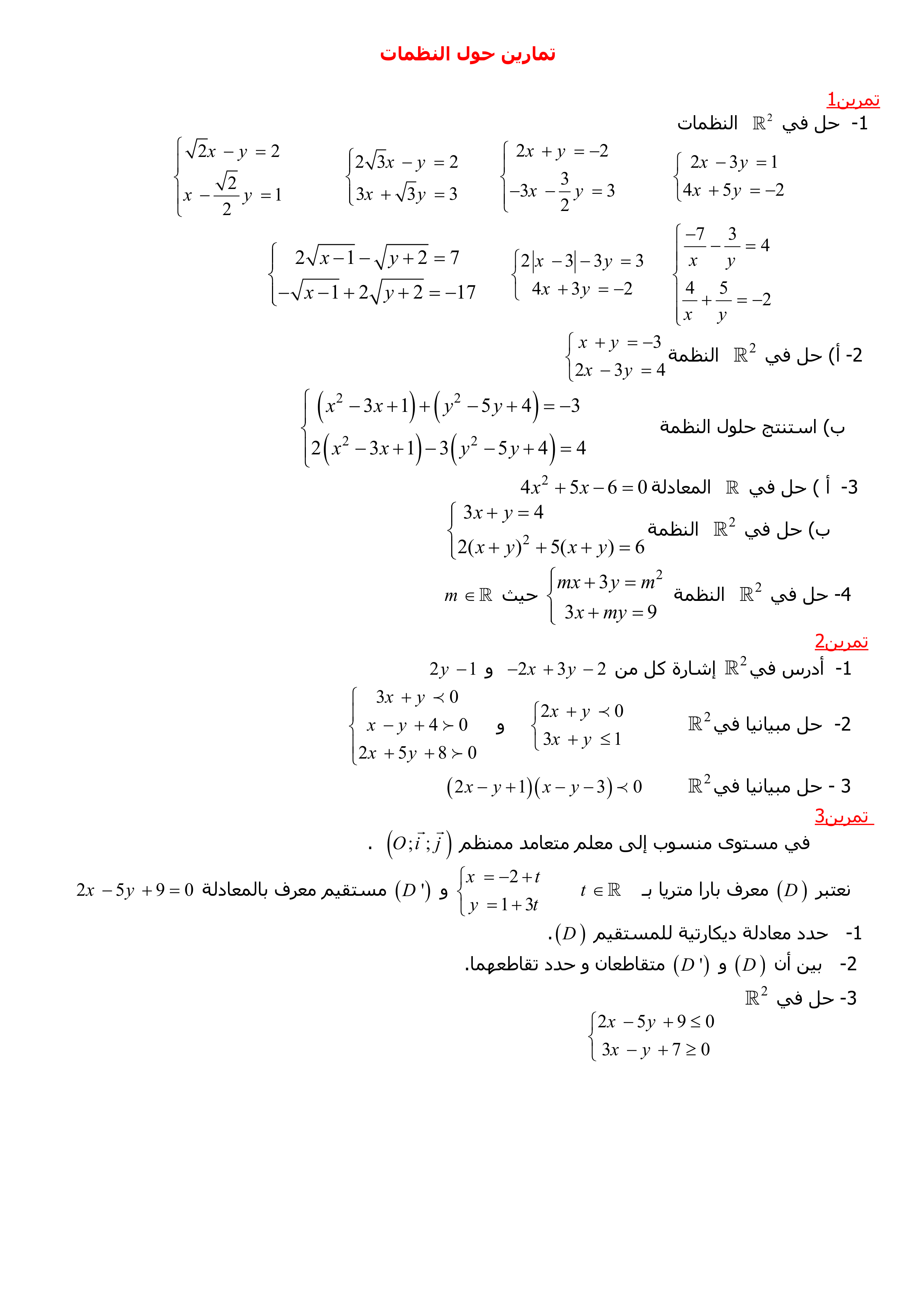 تمارين حول النظمات - Tronc Commun Sciences - Maths - MOSAID