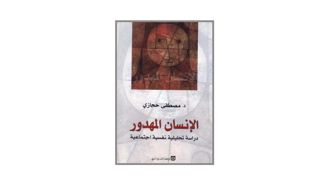 Banner of Citizenship in Crisis: Mustafa Hajjazi's Perspective on Authoritarianism