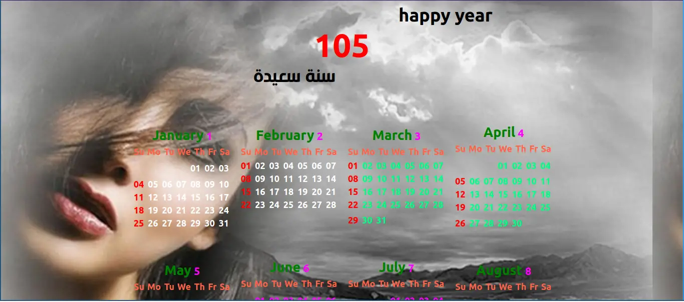 Screenshot calendar generated by c program