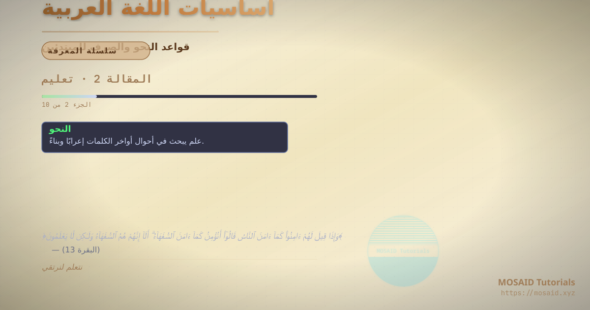 Arabic Article Design
