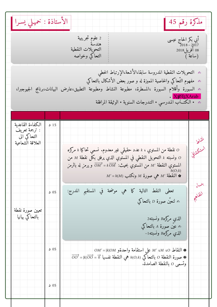 Lesson plan: Homothety in the plane
