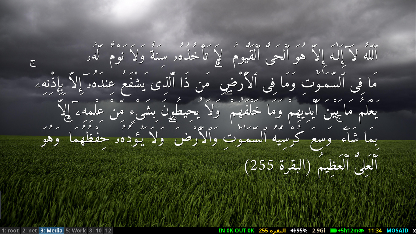 Quran verse in desktop