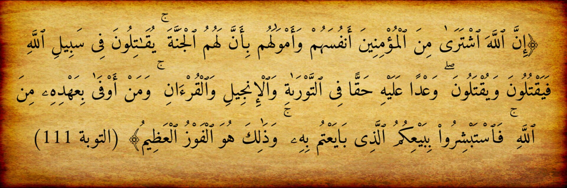 استبشروا ببيعكم