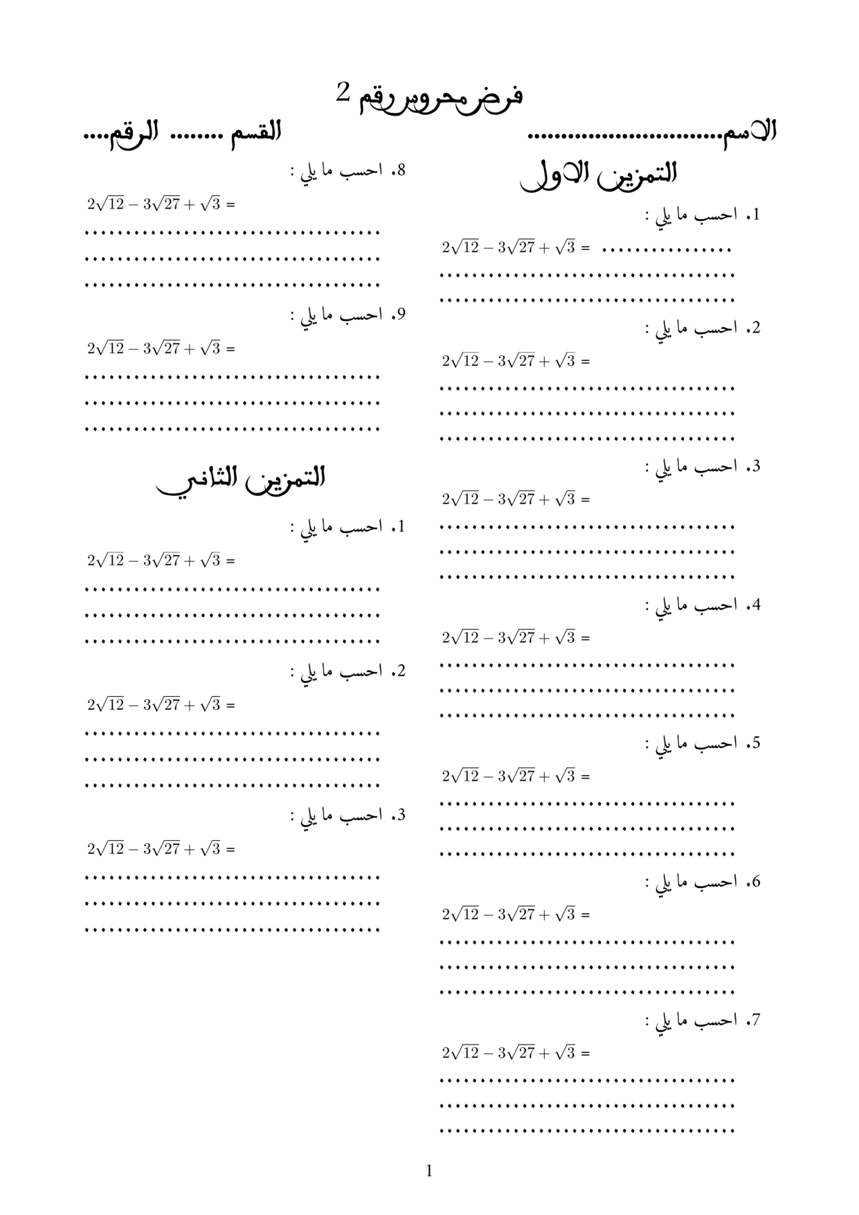 latex Exam for templates PDF preview