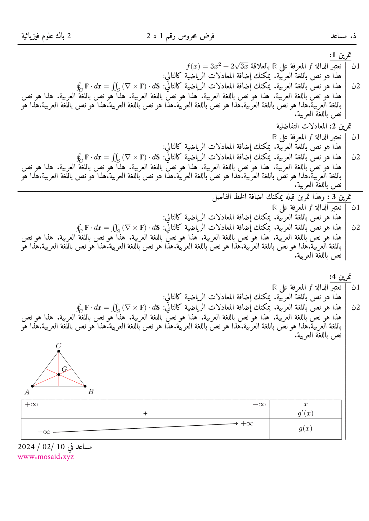 latex Course for templates PDF preview