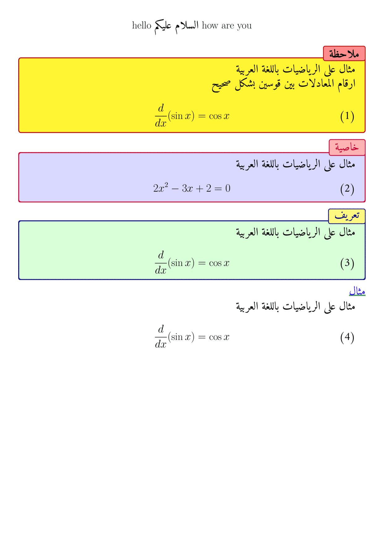 latex Course for templates PDF preview
