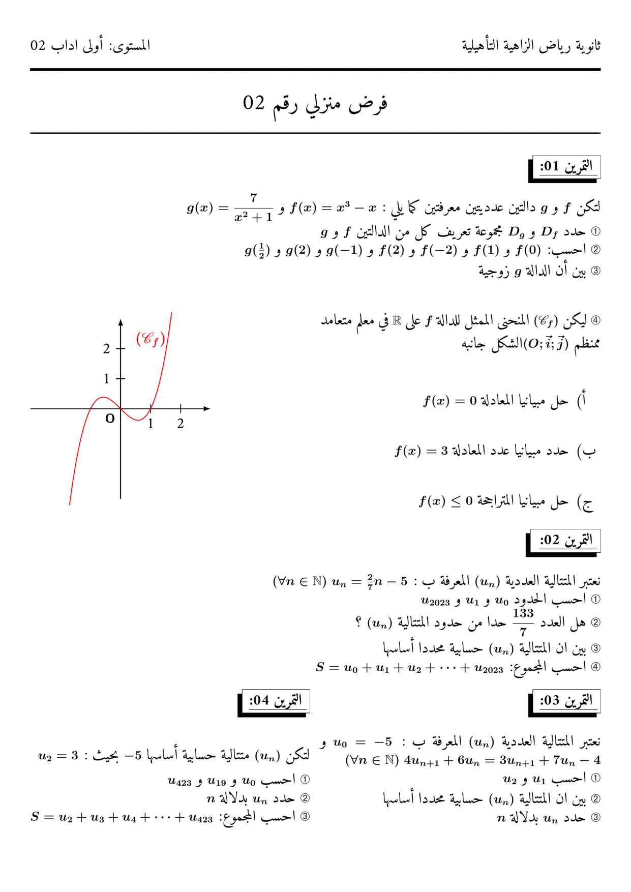 maths Exam for 1-bac-lettre PDF preview