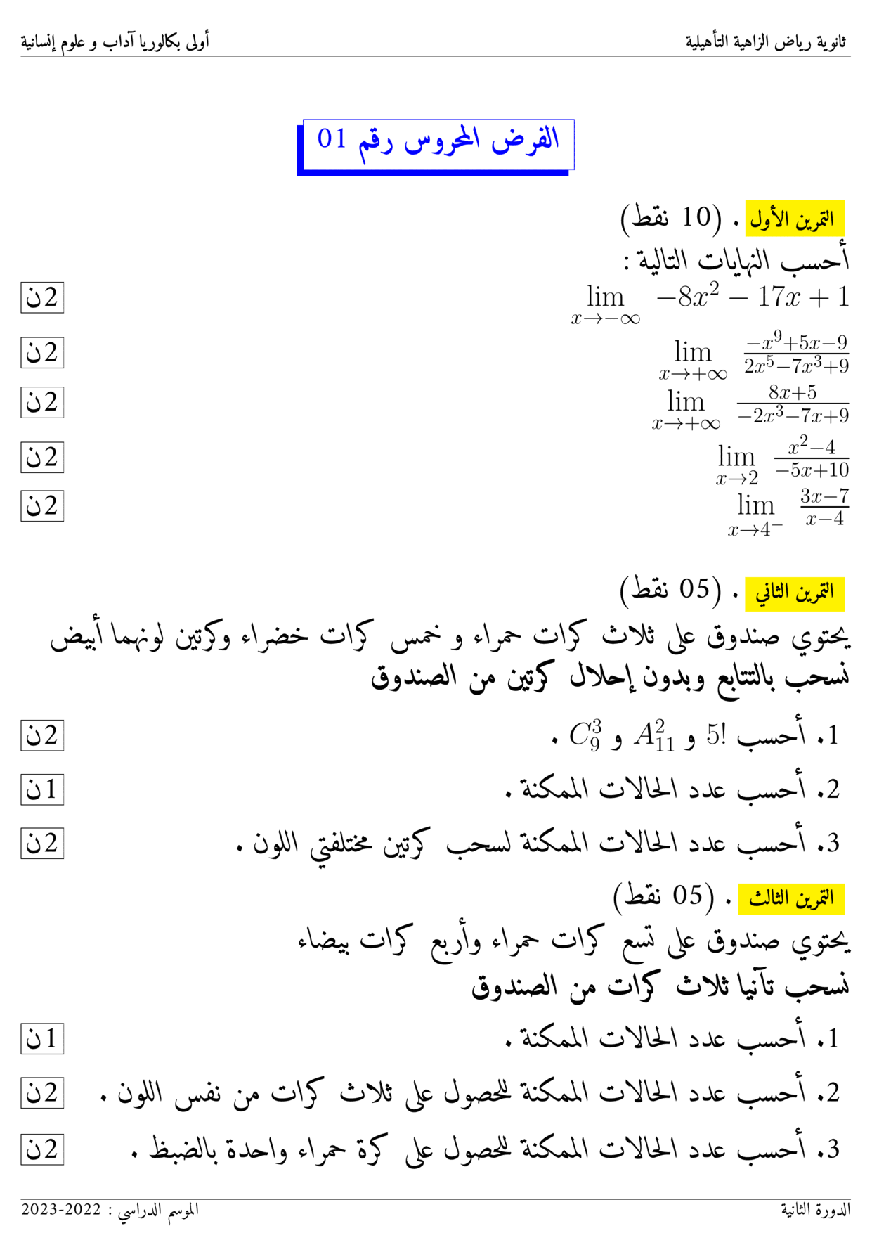 maths Exam for 1-bac-lettre PDF preview