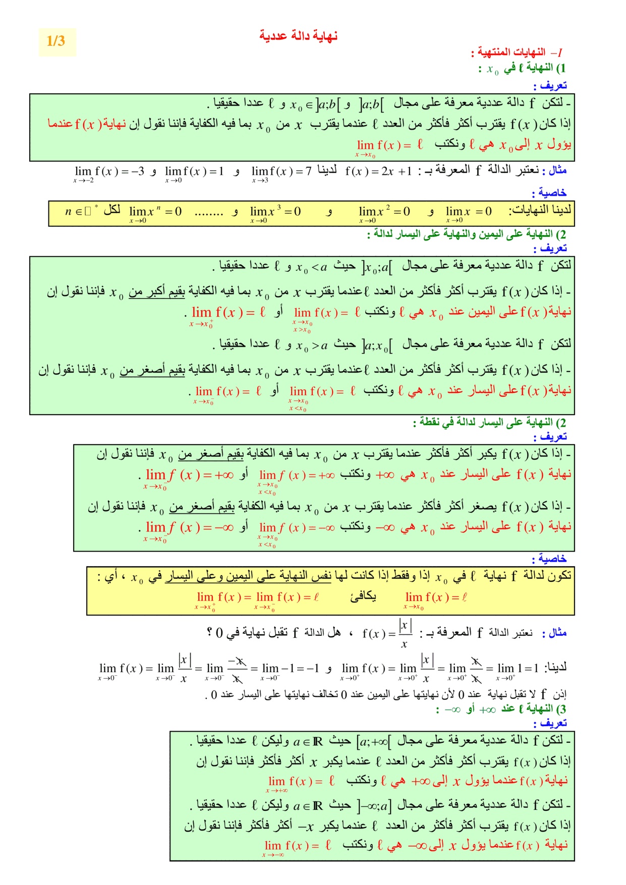 maths Course for 1-bac-lettre PDF preview