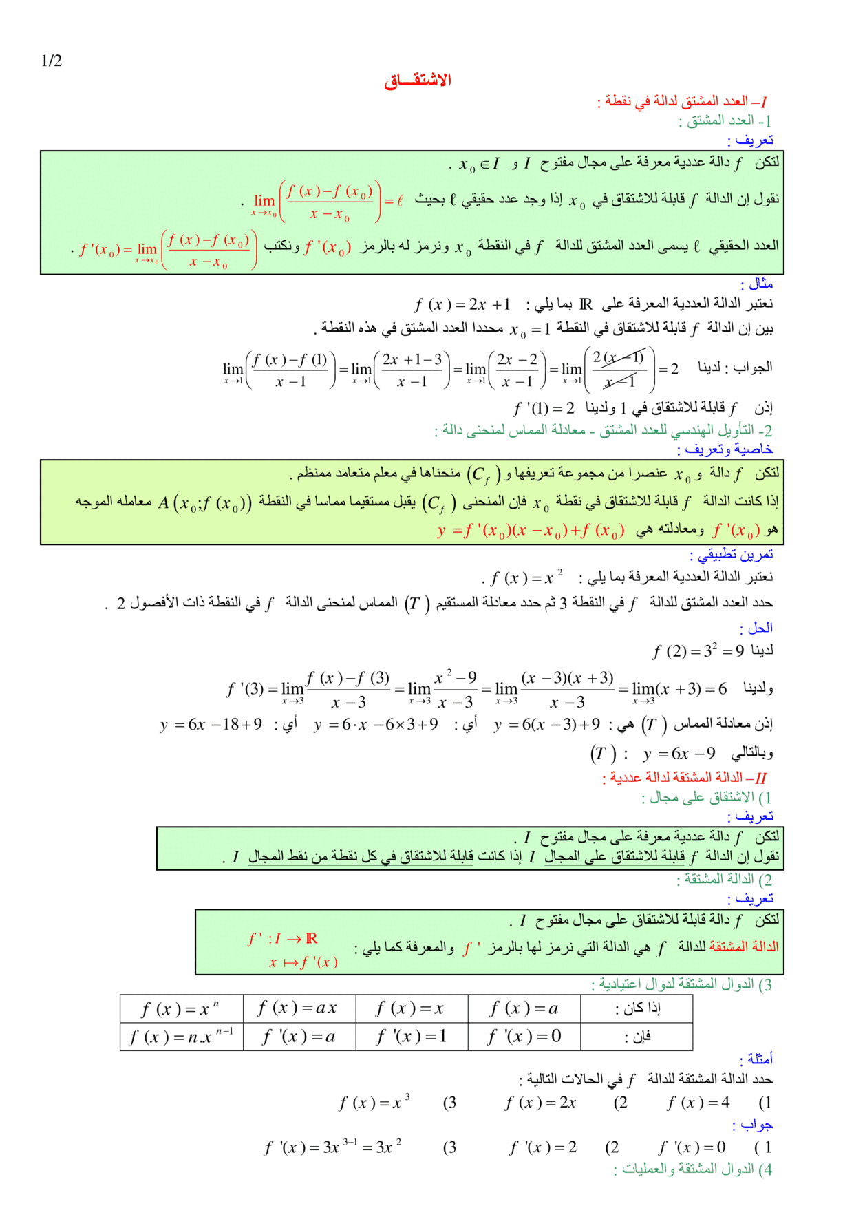 maths Course for 1-bac-lettre PDF preview