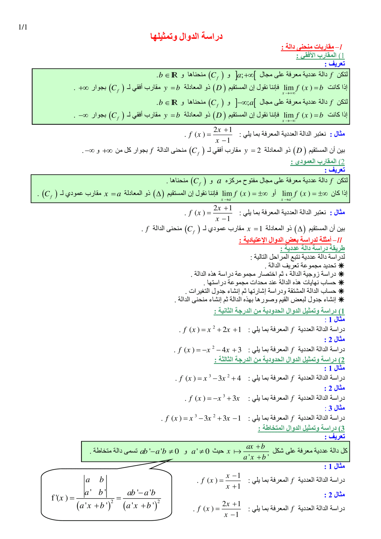 maths Course for 1-bac-lettre PDF preview