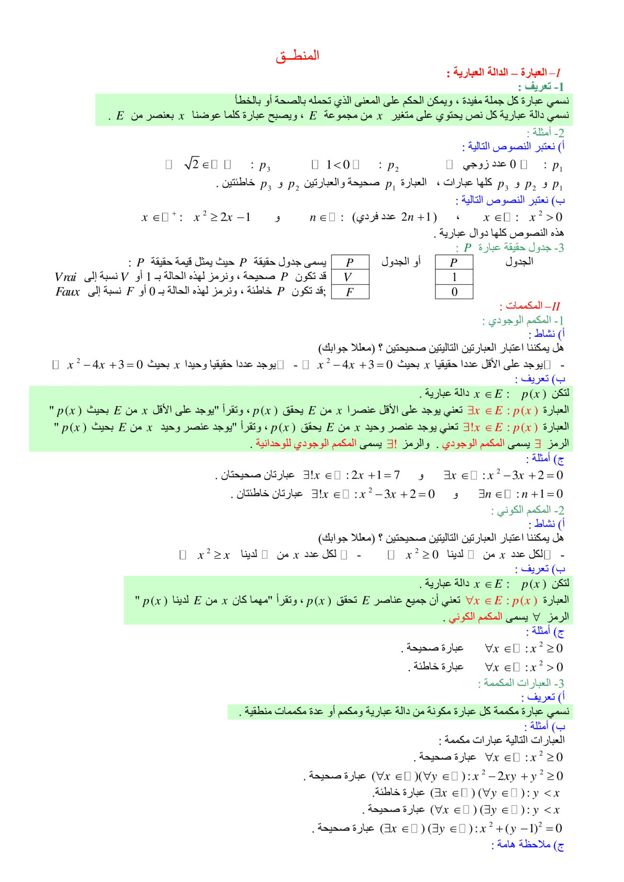 maths Course for 1-bac-science PDF preview