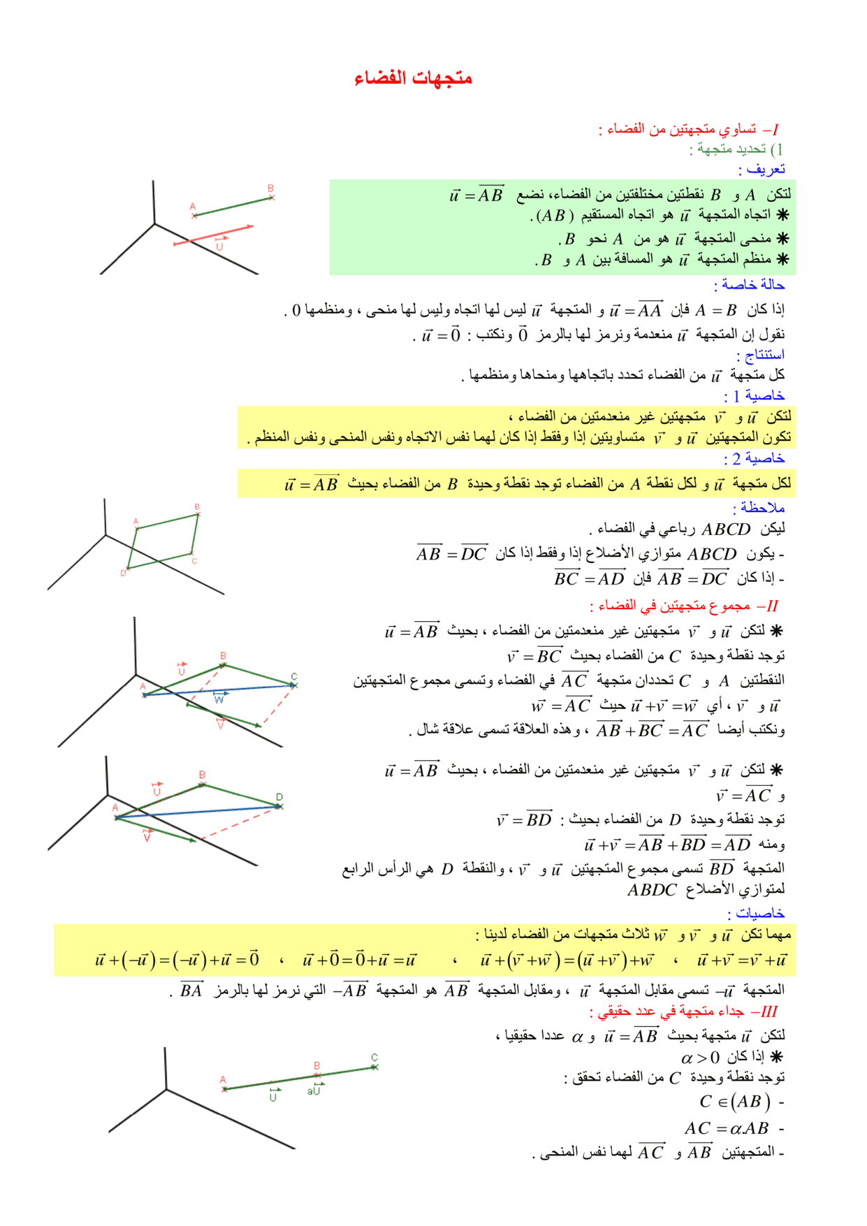 maths Course for 1-bac-science PDF preview