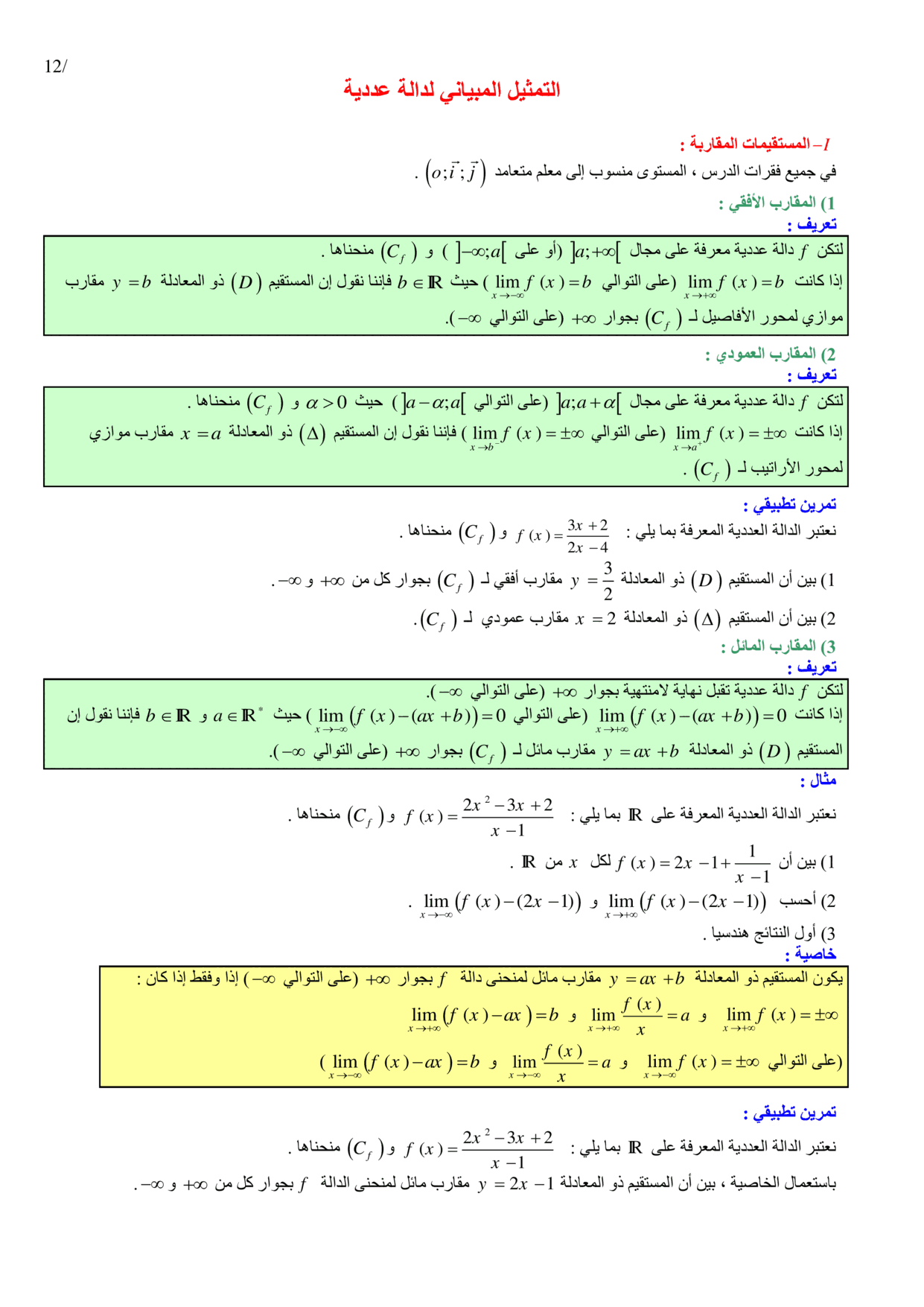 maths Course for 1-bac-science PDF preview