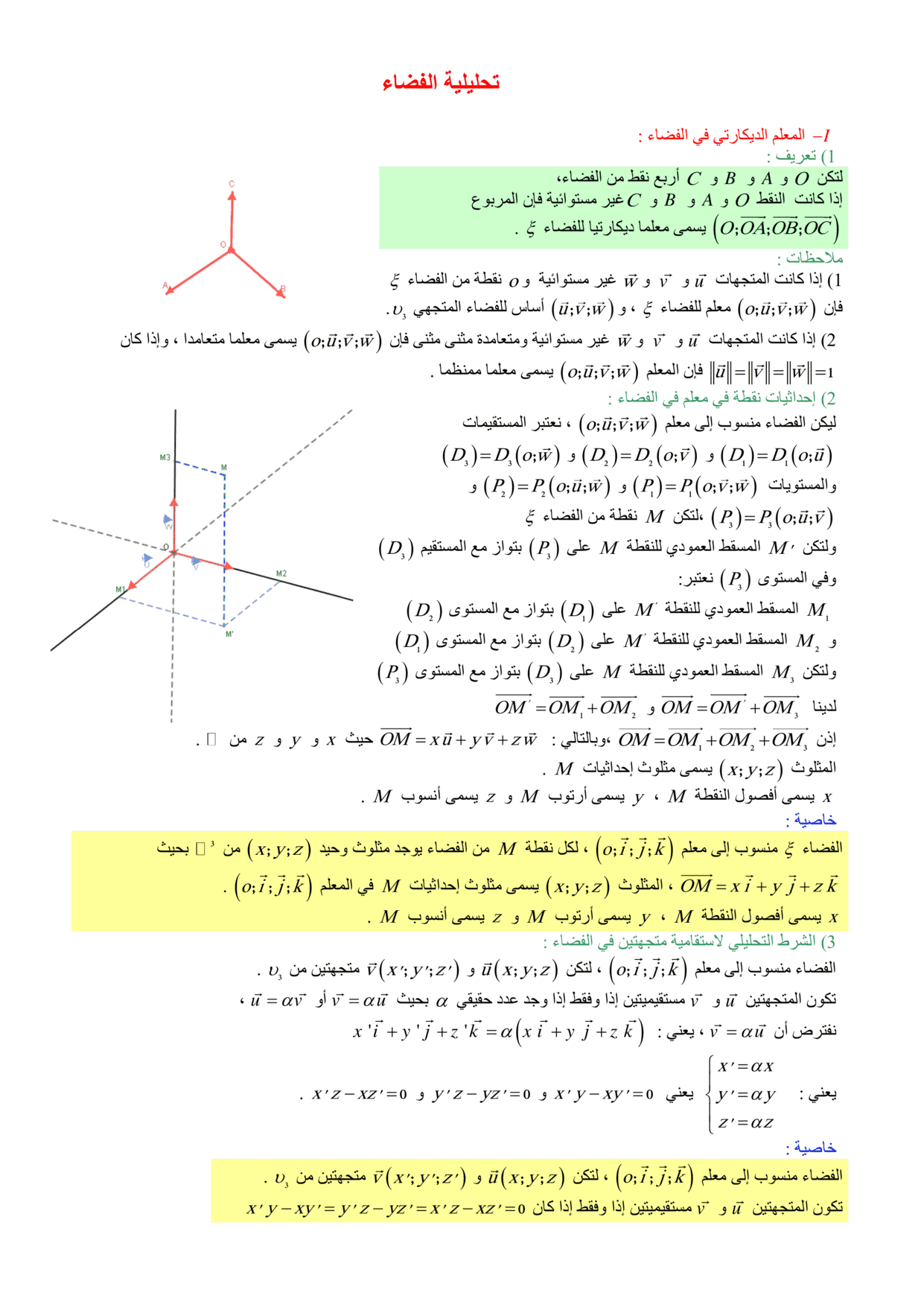 maths Course for 1-bac-science PDF preview