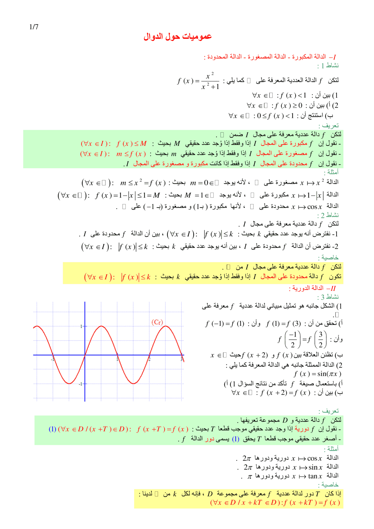 maths Course for 1-bac-science PDF preview
