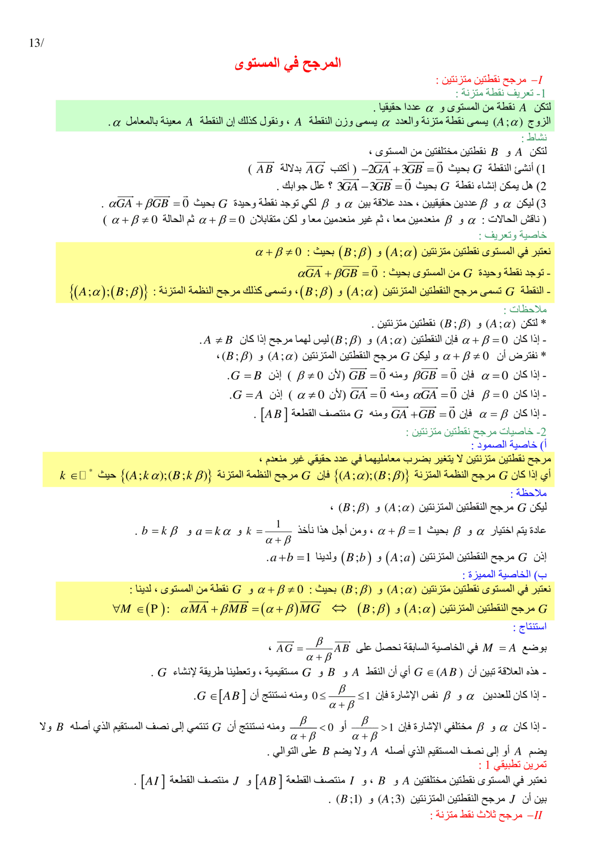 maths Course for 1-bac-science PDF preview