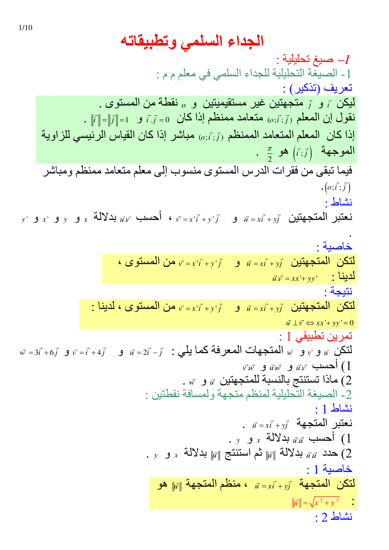 maths Course for 1-bac-science PDF preview