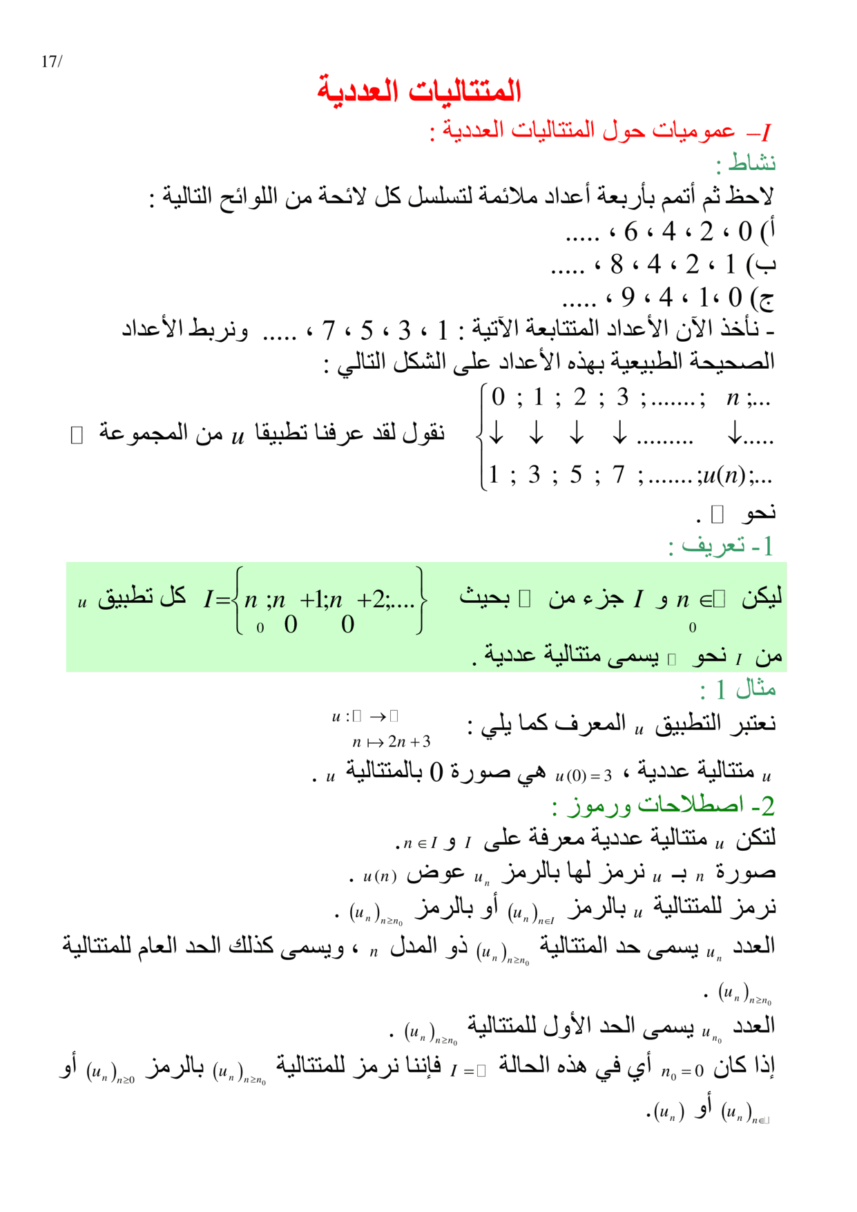 maths Course for 1-bac-science PDF preview