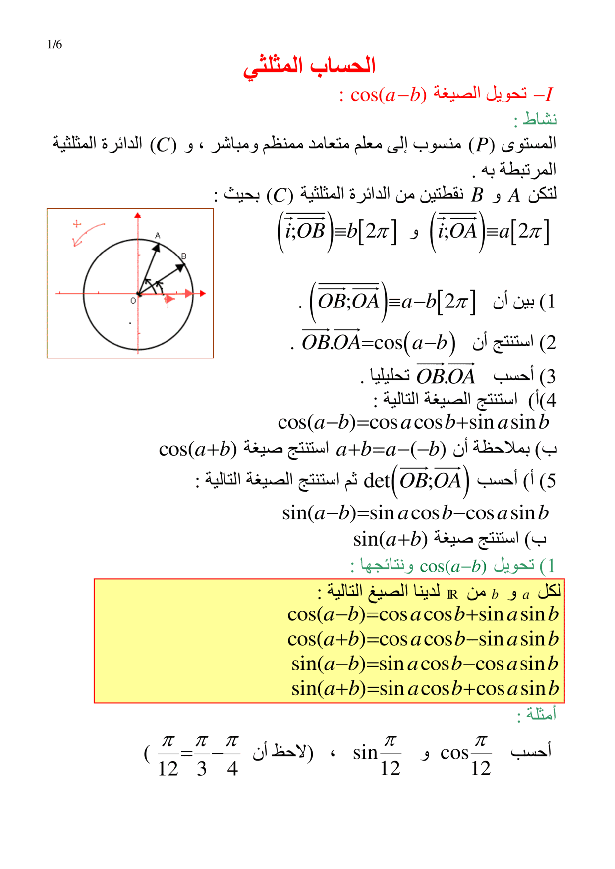maths Course for 1-bac-science PDF preview