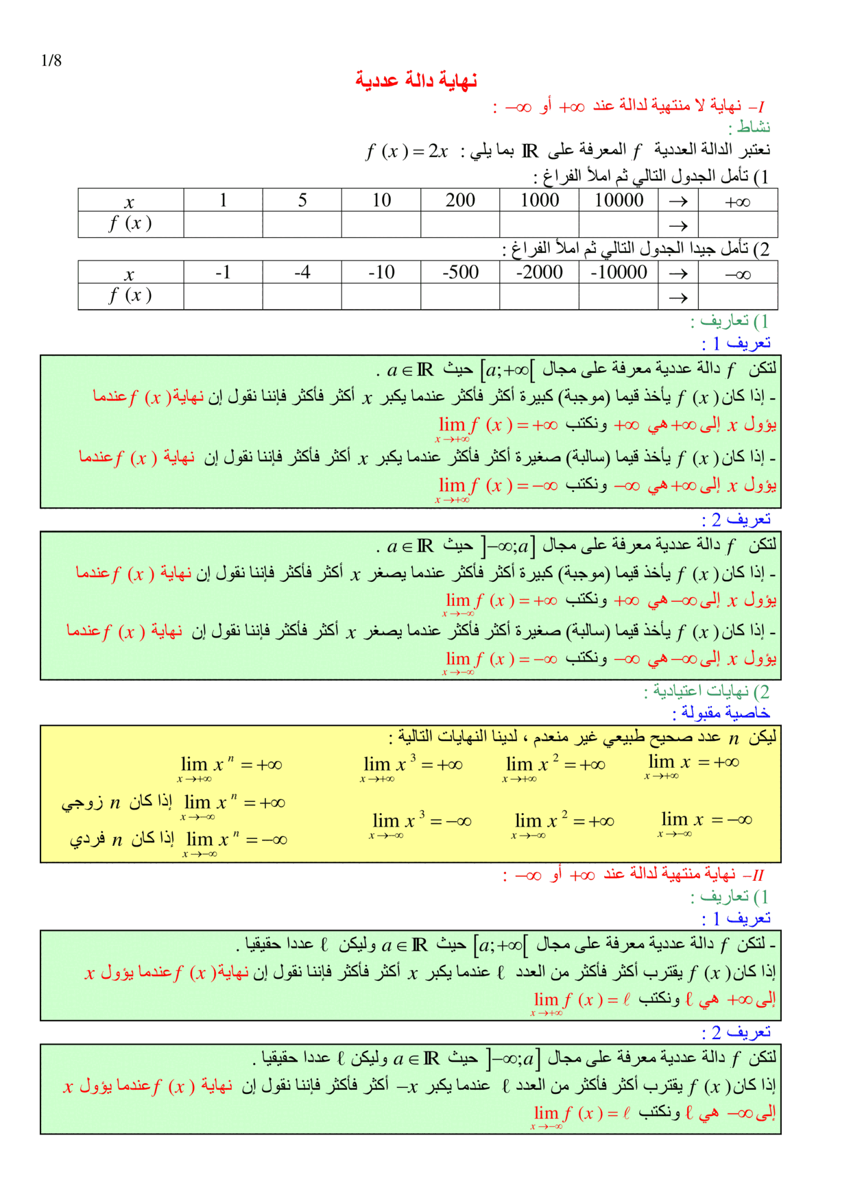 maths Course for 1-bac-science PDF preview