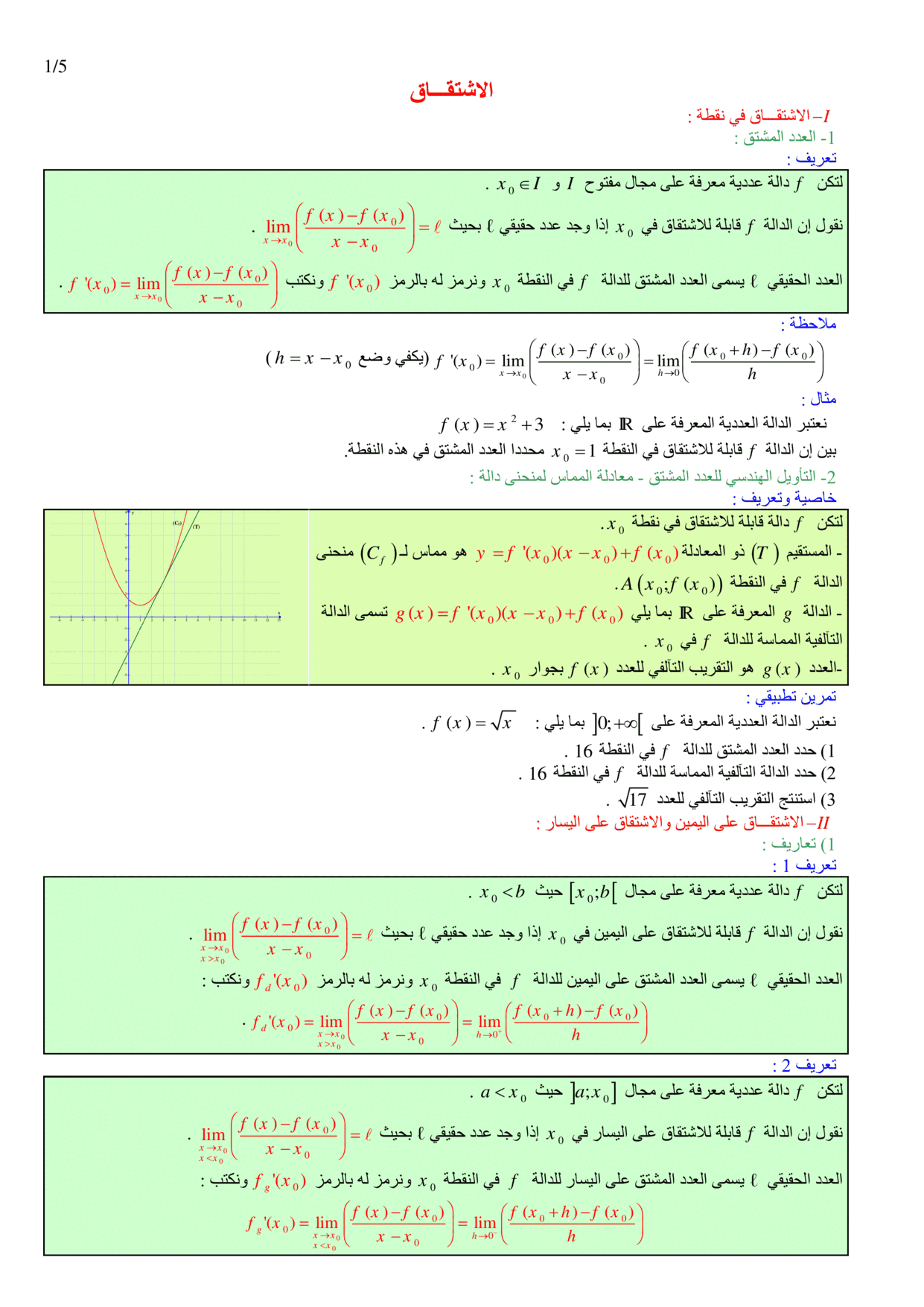 maths Course for 1-bac-science PDF preview