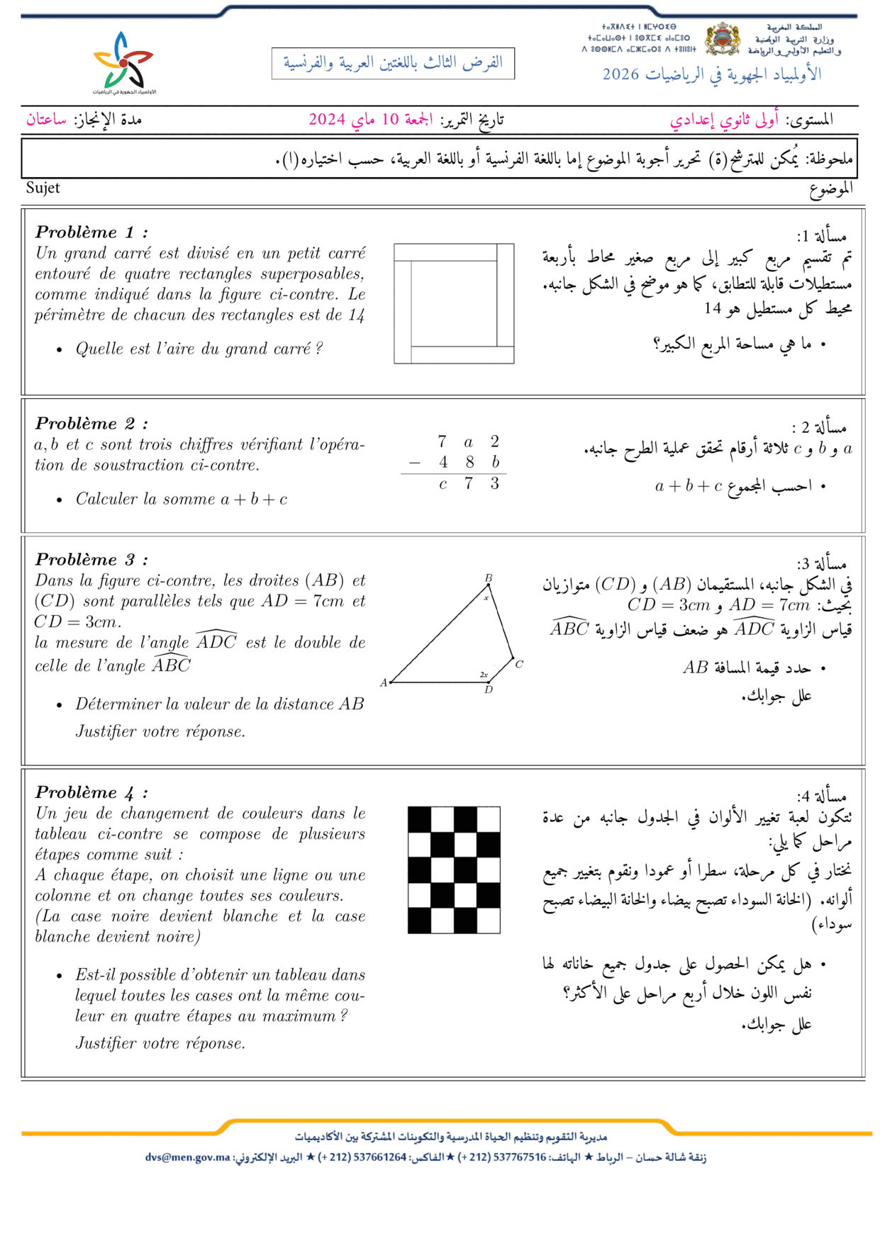 maths Exam for 1apic PDF preview