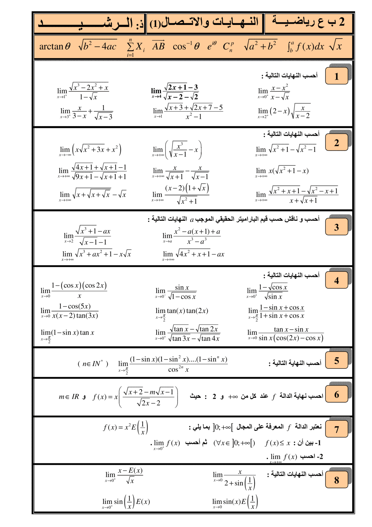 maths Exercise for 2-bac-science-maths PDF preview
