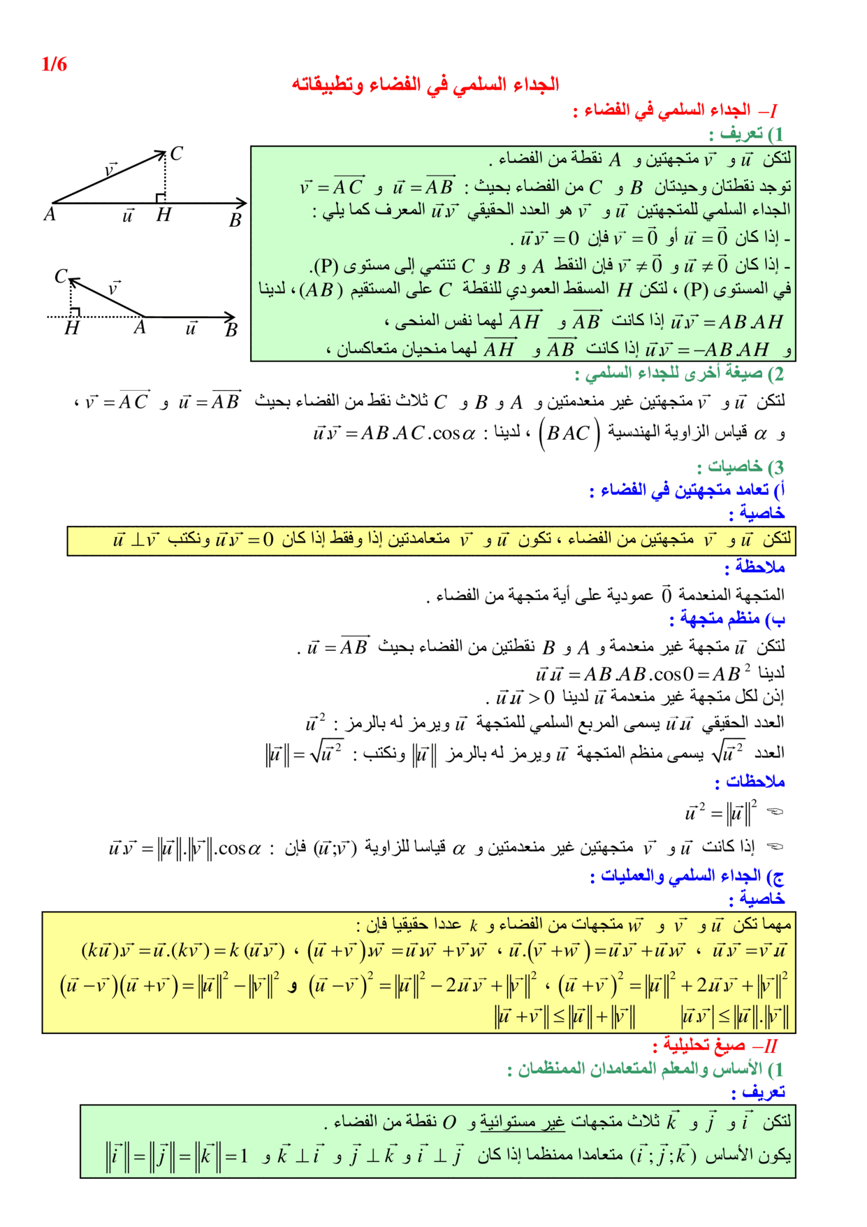 maths Course for 2-bac-science PDF preview
