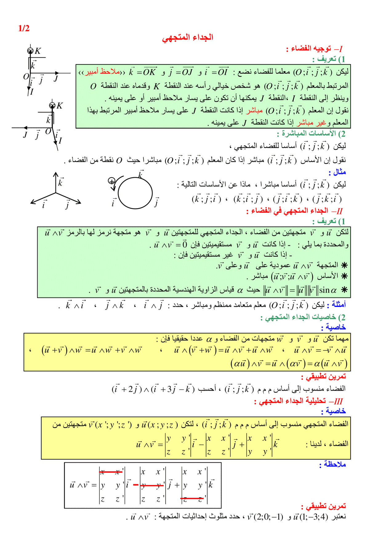 maths Course for 2-bac-science PDF preview