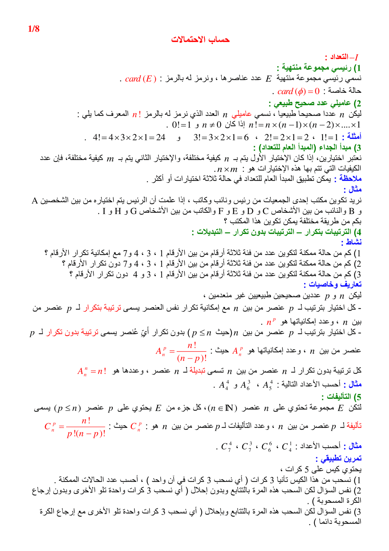 maths Course for 2-bac-science PDF preview