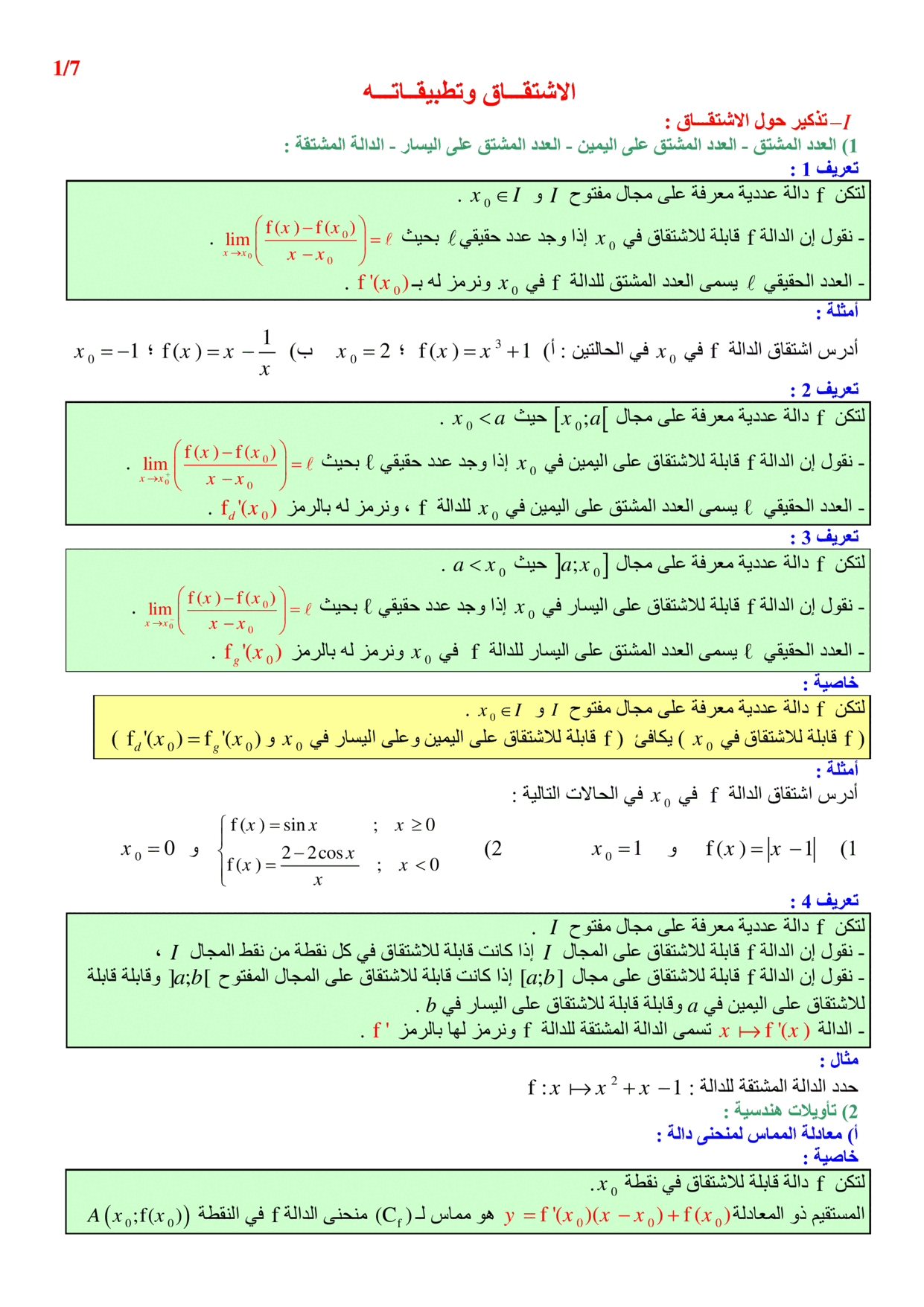 maths Course for 2-bac-science PDF preview