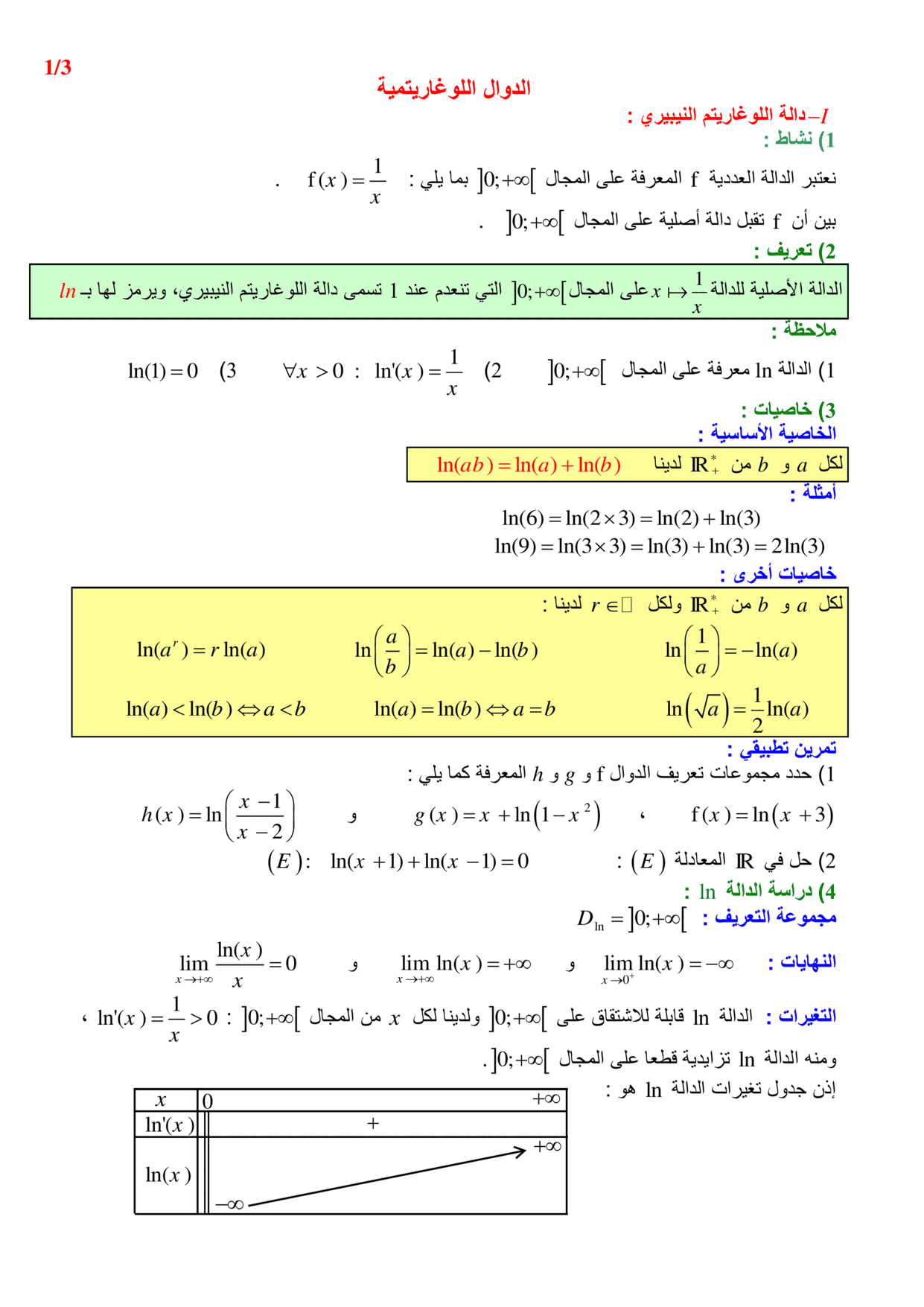 maths Course for 2-bac-science PDF preview