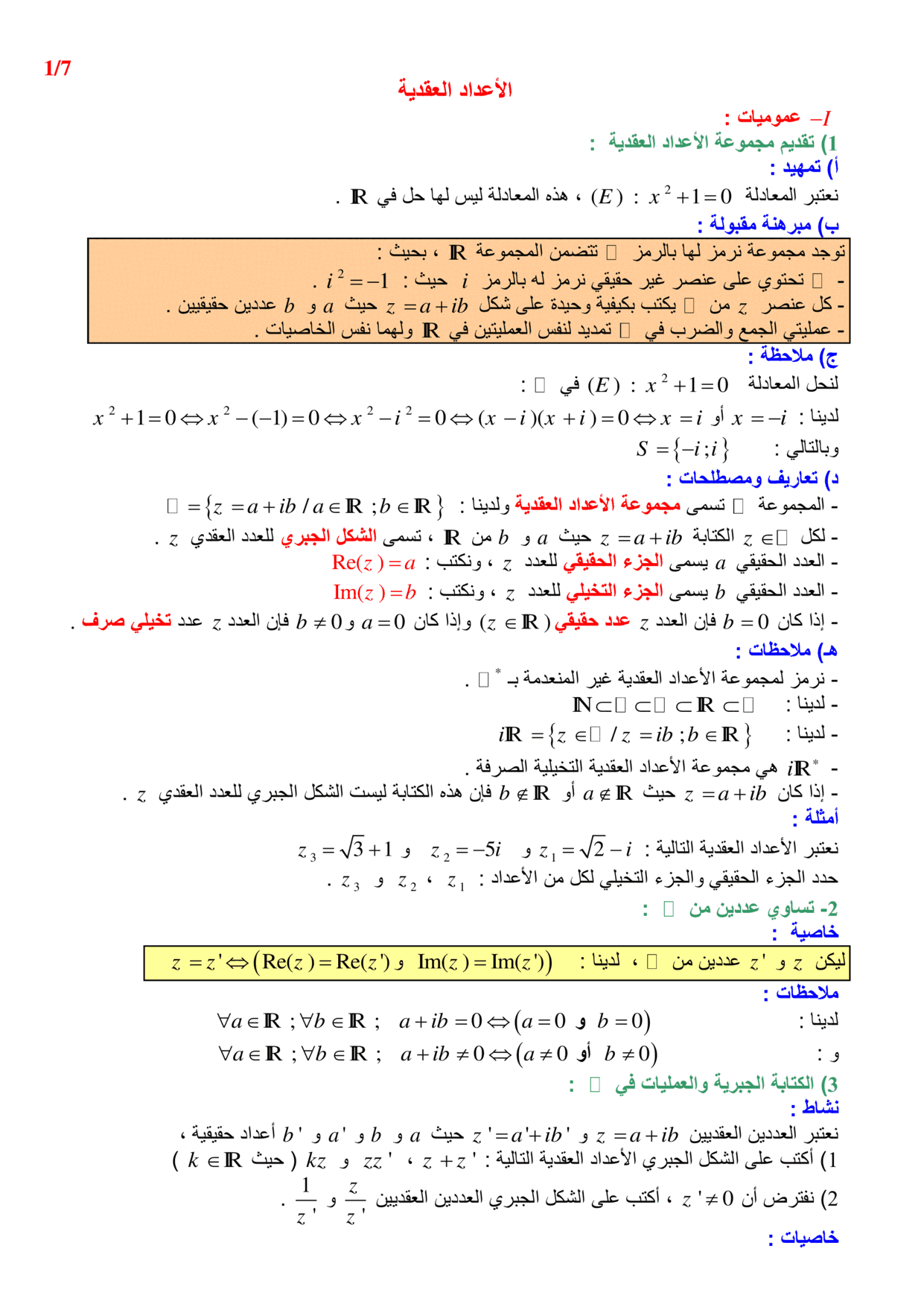 maths Course for 2-bac-science PDF preview