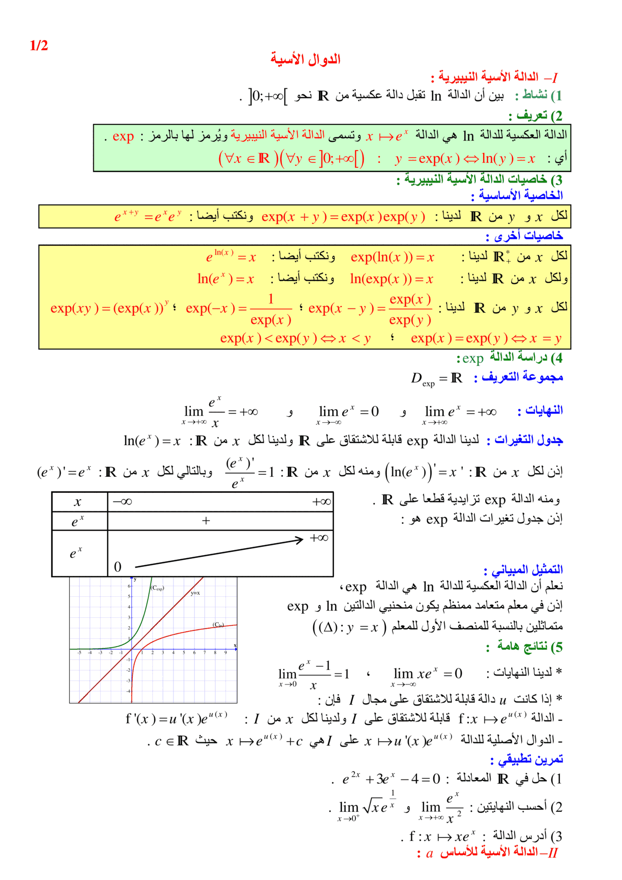 maths Course for 2-bac-science PDF preview
