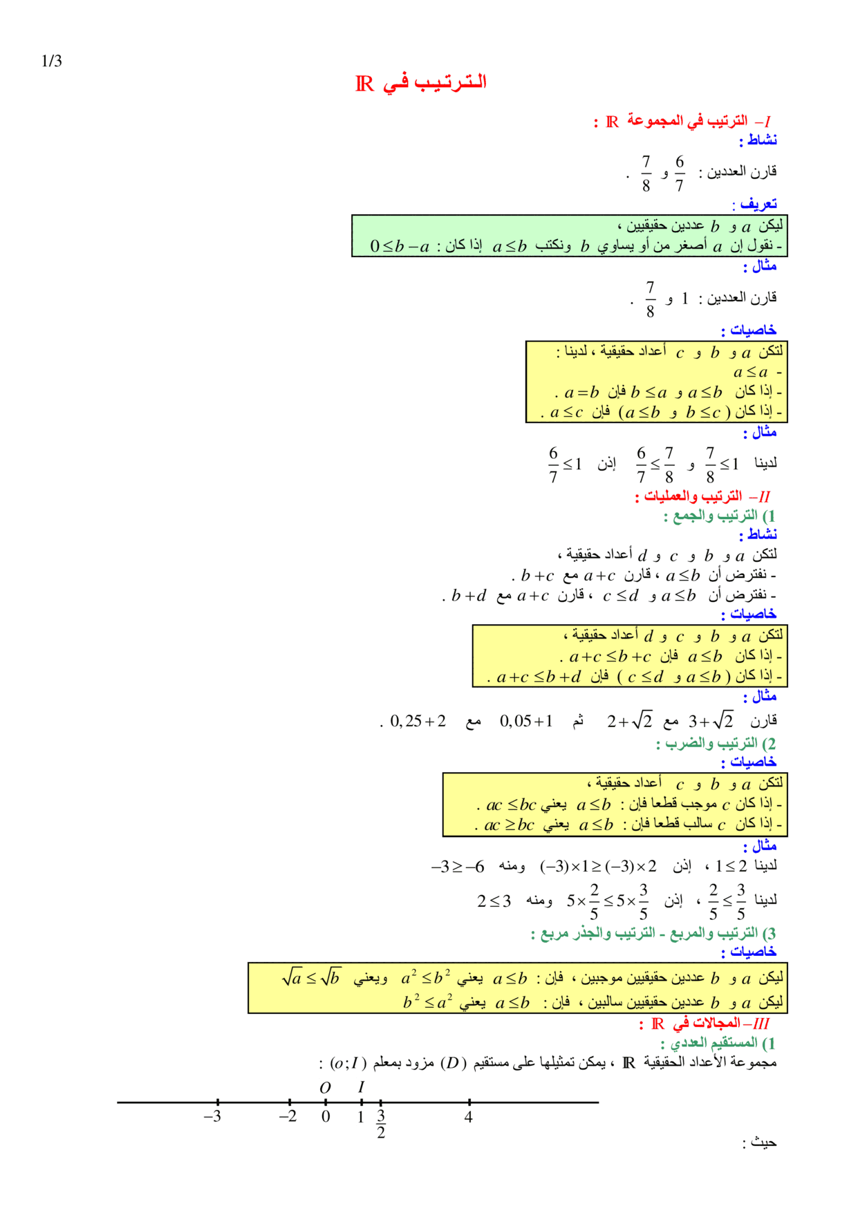 maths Course for tronc-commun-lettres PDF preview