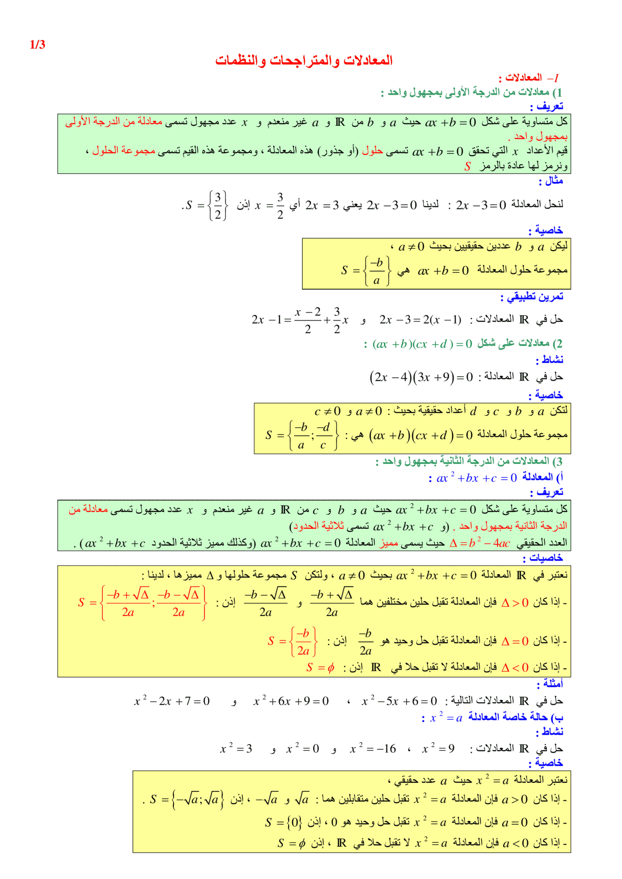 maths Course for tronc-commun-lettres PDF preview