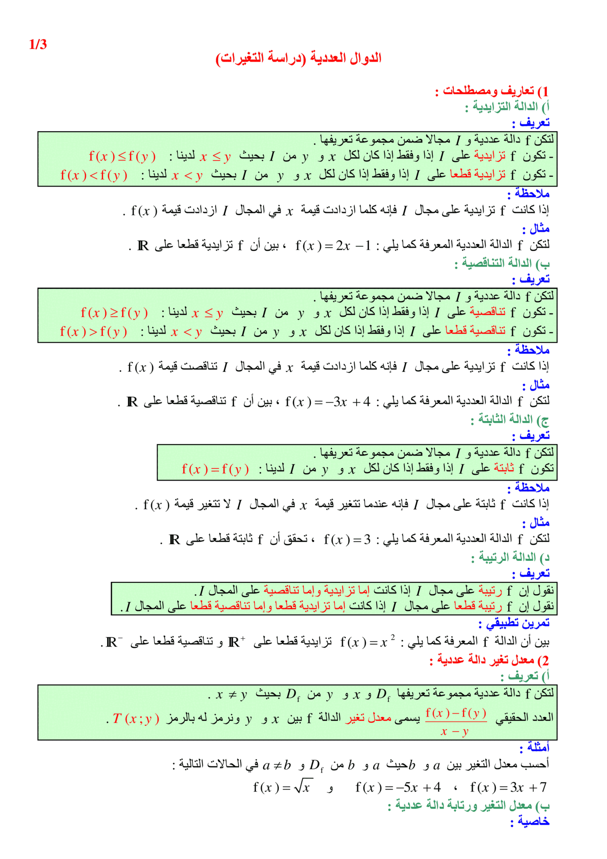 maths Course for tronc-commun-lettres PDF preview