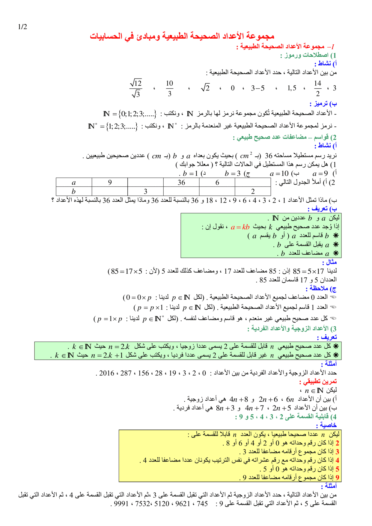 maths Course for tronc-commun-sciences PDF preview