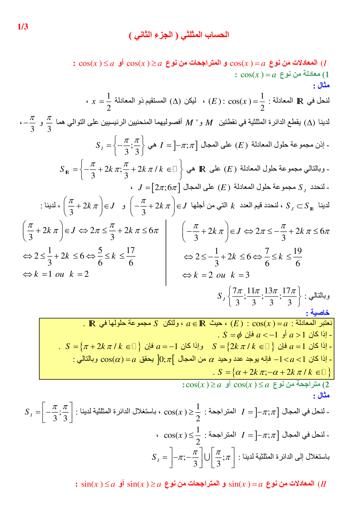 maths Course for tronc-commun-sciences PDF preview