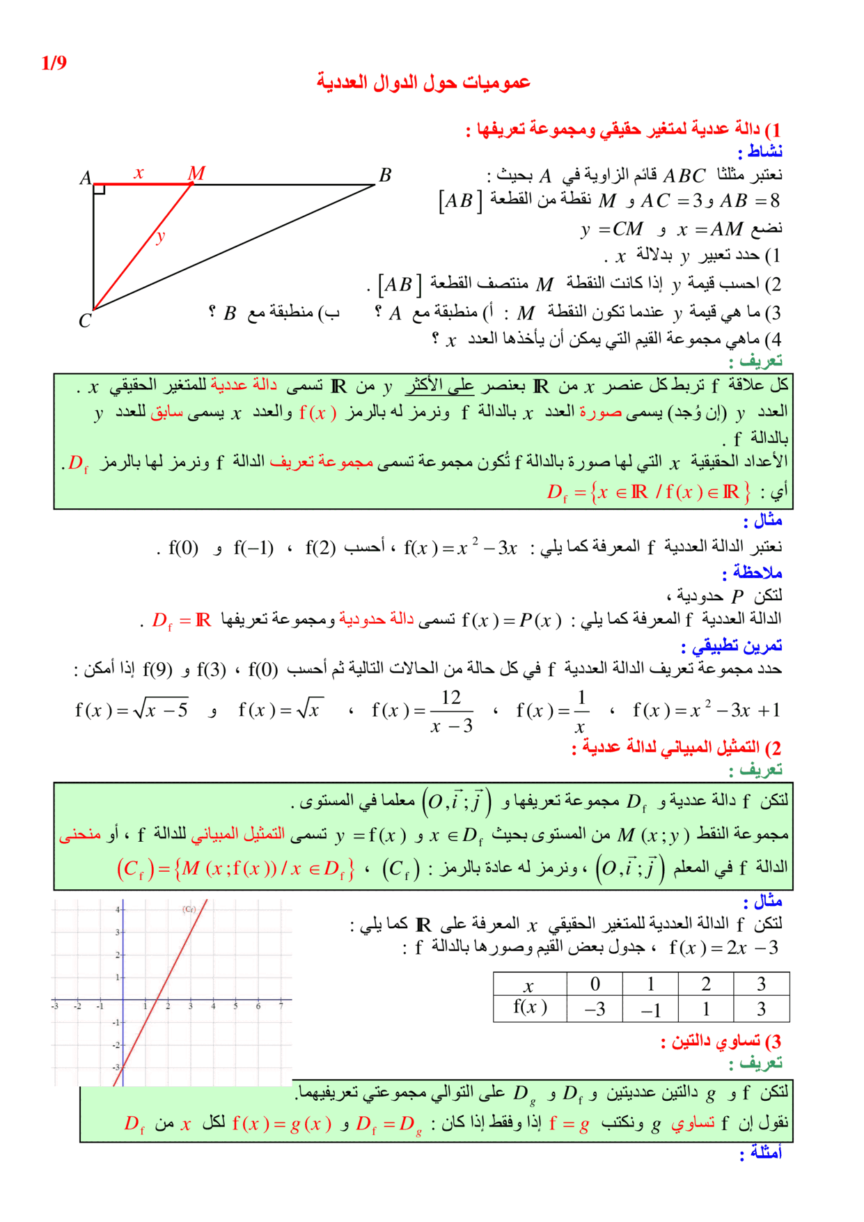 maths Course for tronc-commun-sciences PDF preview