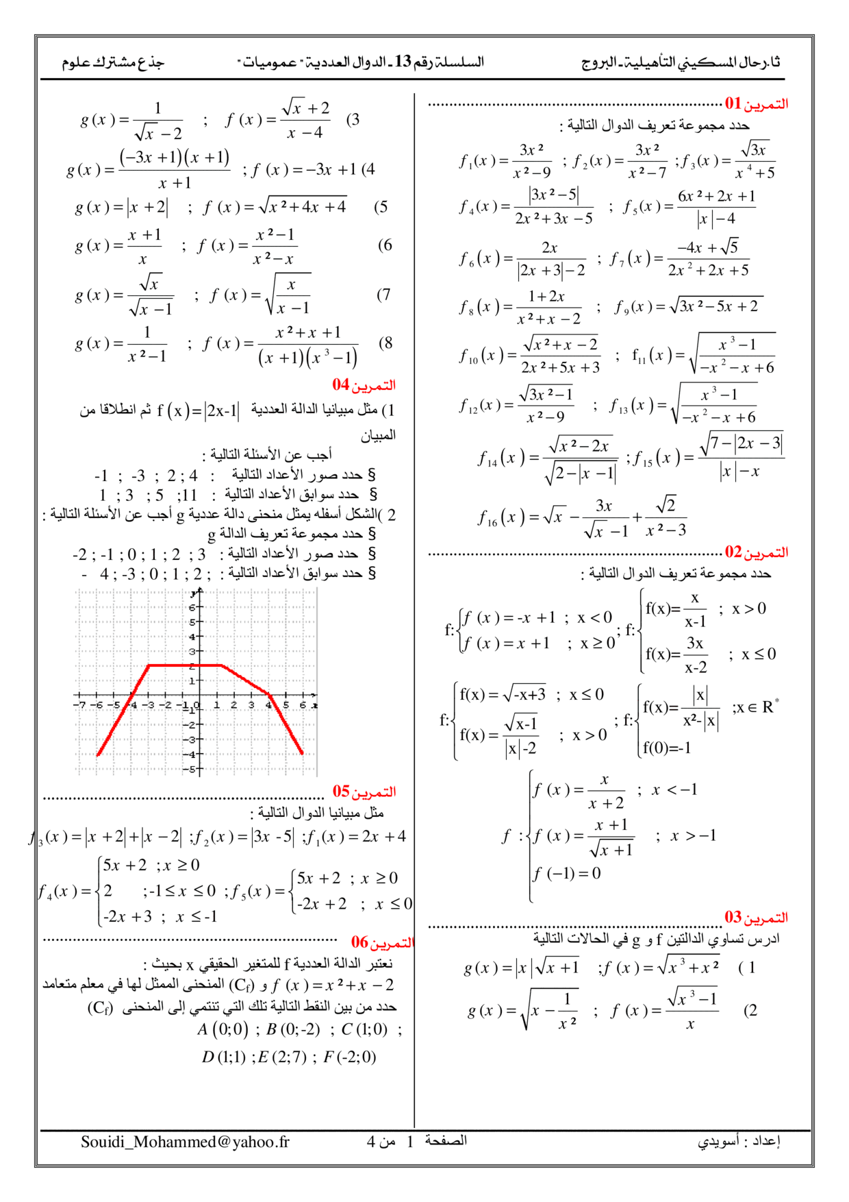 maths Exercise for tronc-commun-sciences PDF preview