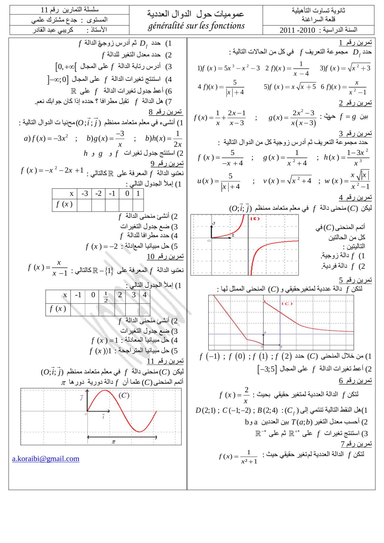 maths Exercise for tronc-commun-sciences PDF preview