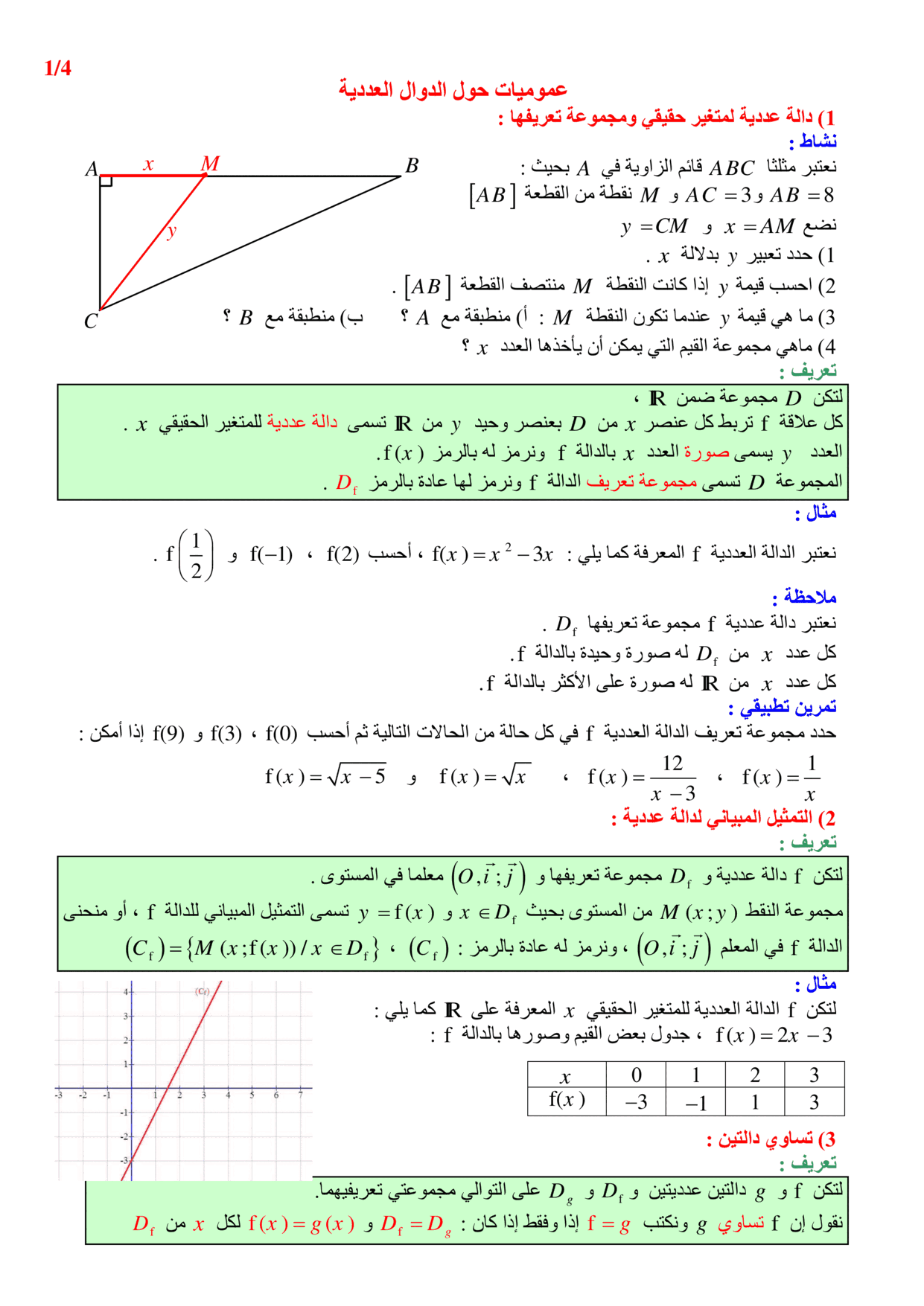 maths Course for tronc-commun-sciences PDF preview