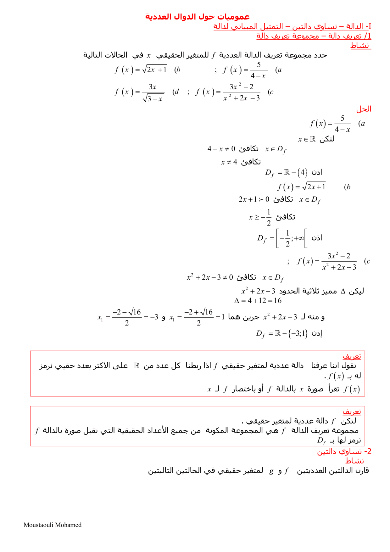maths Course for tronc-commun-sciences PDF preview
