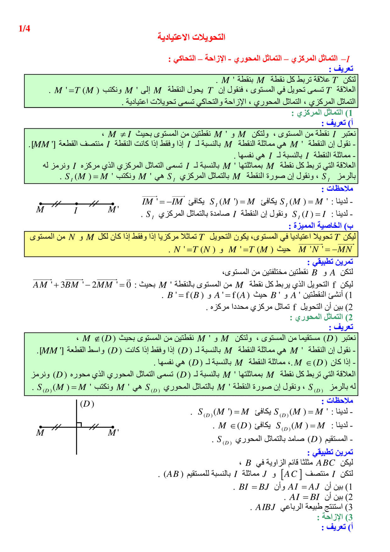 maths Course for tronc-commun-sciences PDF preview