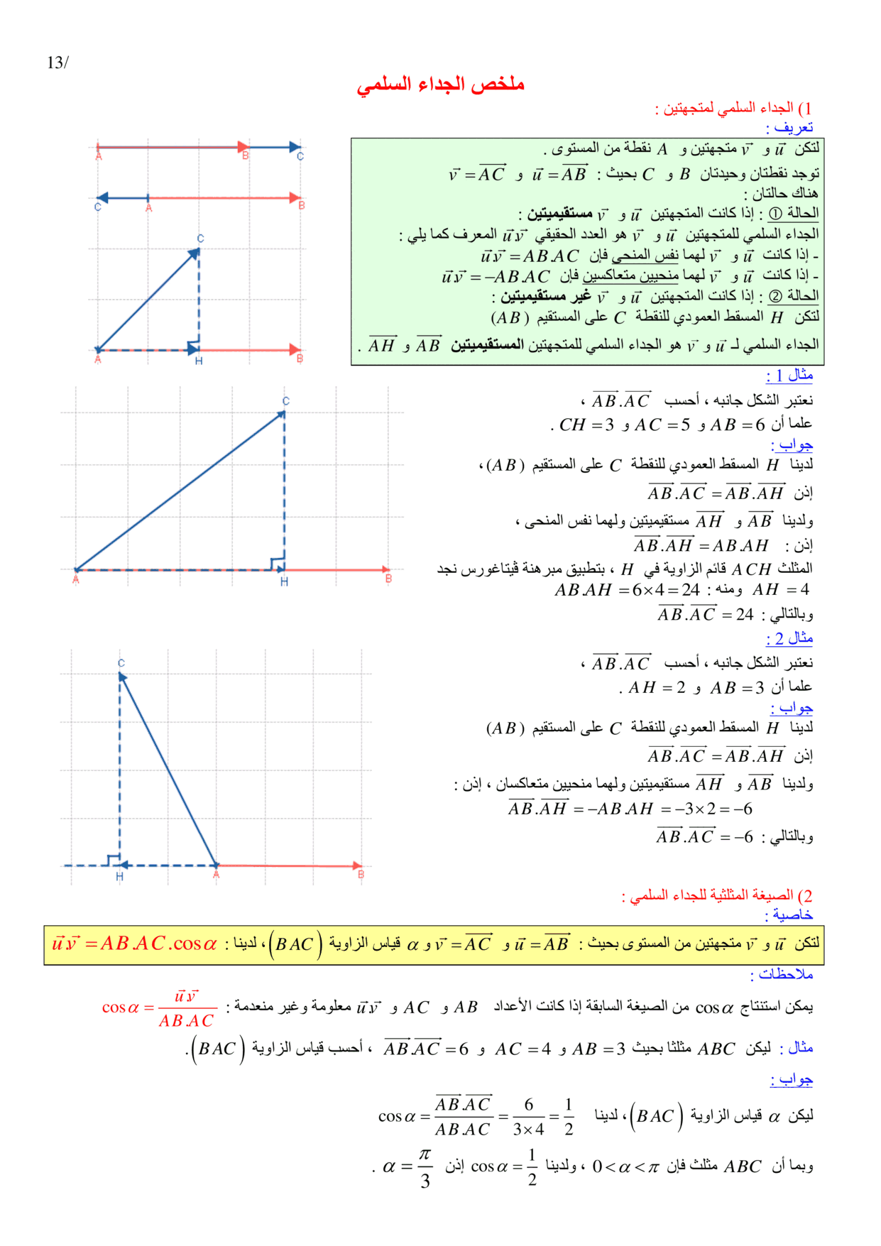 maths Course for tronc-commun-sciences PDF preview