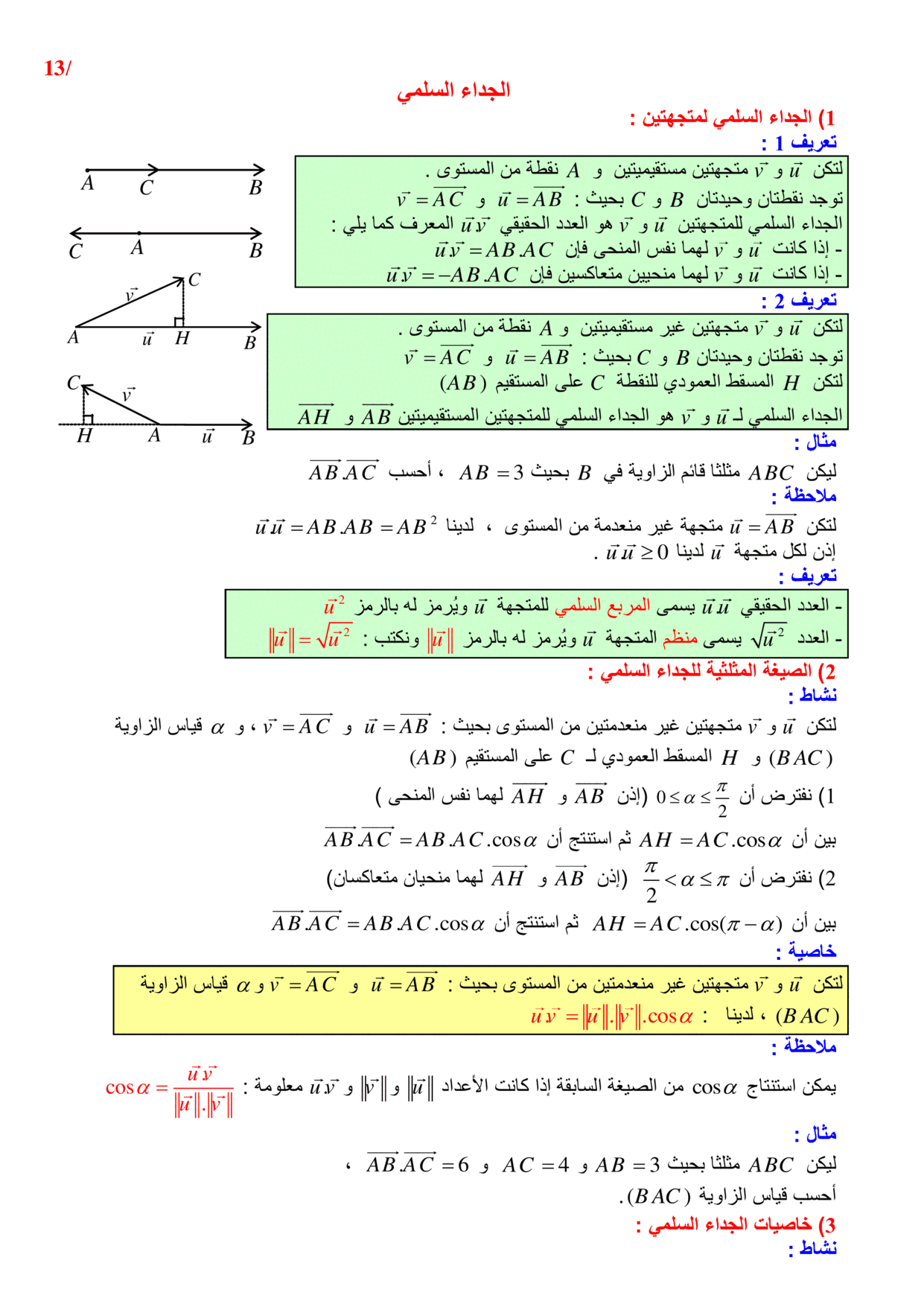 maths Course for tronc-commun-sciences PDF preview