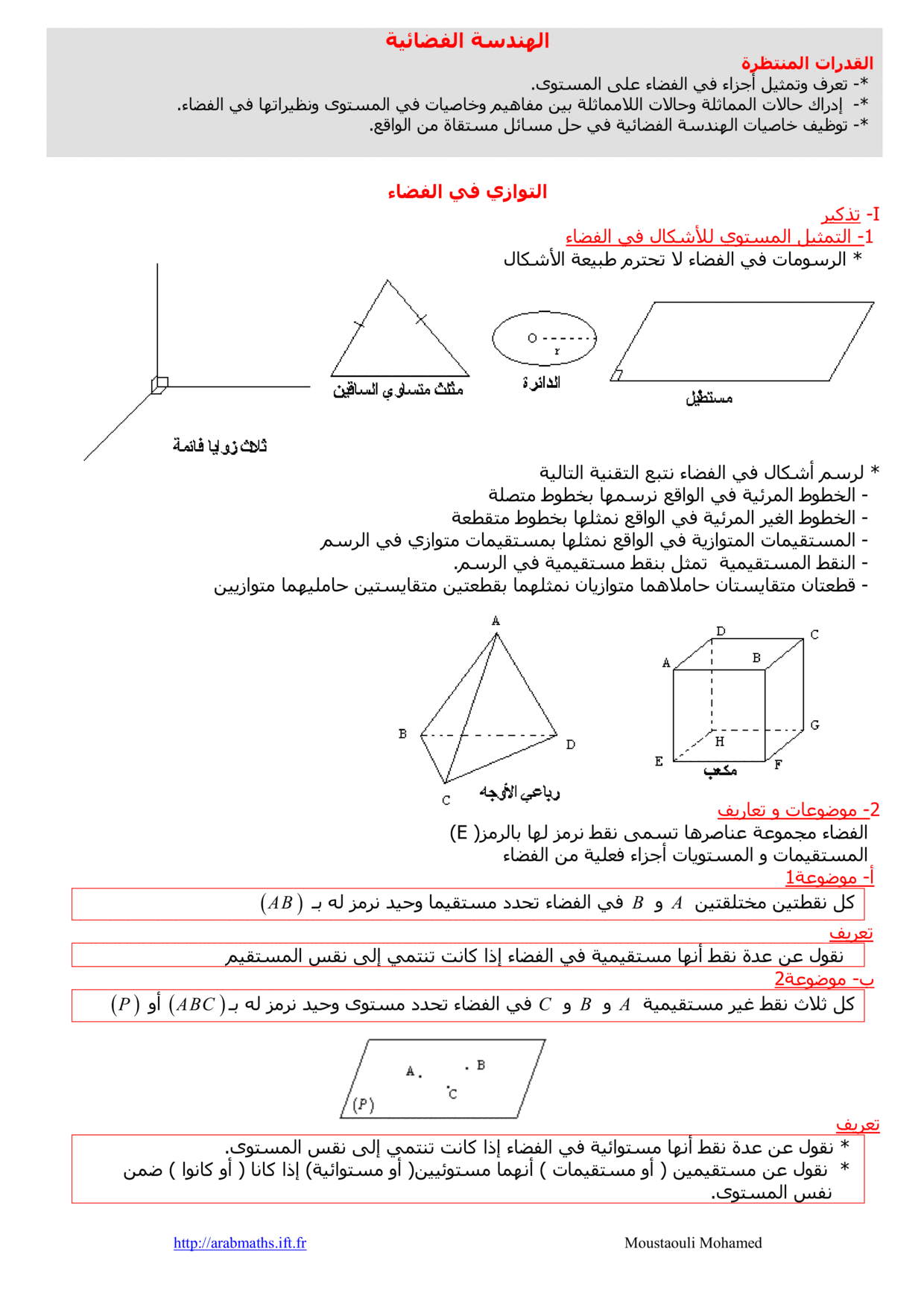 maths Course for tronc-commun-sciences PDF preview