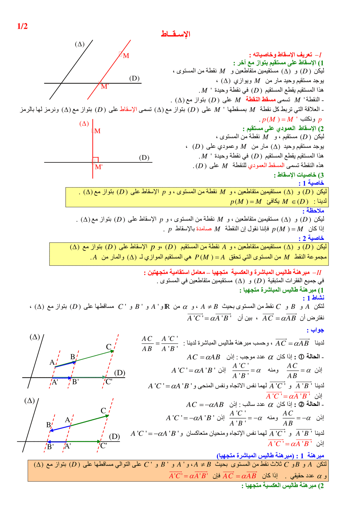 maths Course for tronc-commun-sciences PDF preview